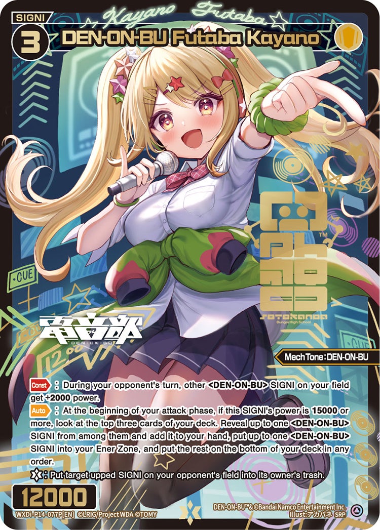 CardList｜WIXOSS-ウィクロス- | TOMY Company, Ltd.